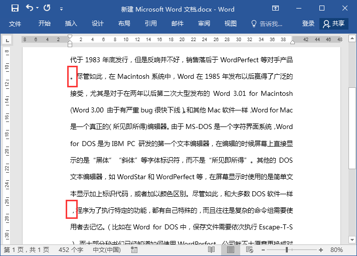 越早掌握越好！5个Word技巧解决大部分工作！