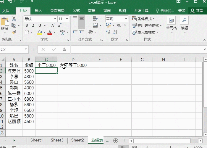 Excel柱形图 根据数据设置不同颜色