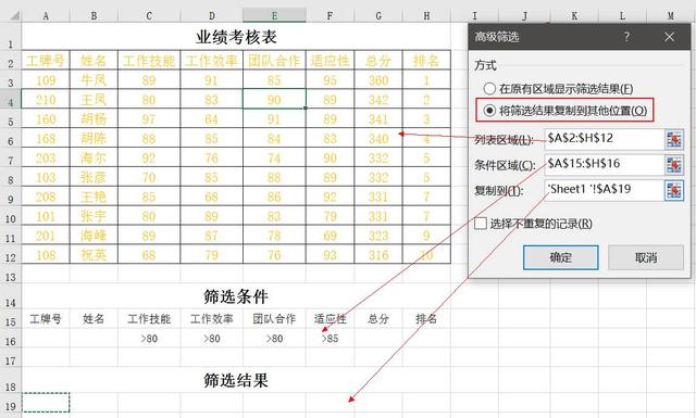 是骡子是马，拉出来溜溜，试试Excel二级真题！