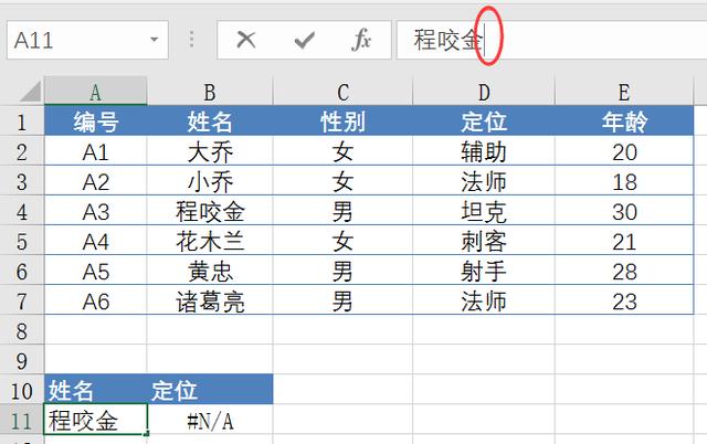 Vlookup函数的这个坑你见过吗？