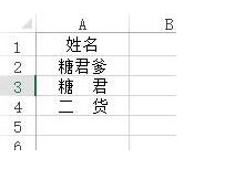 Excel小白是怎么累死队友的！