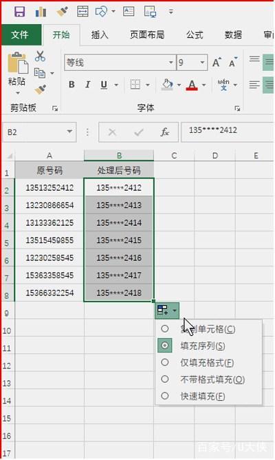 你知道Excel高手都是怎么制作Excel表格的吗？