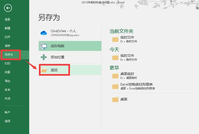 excel如何转成pdf？