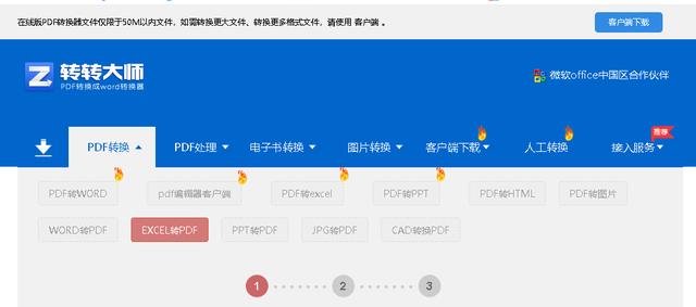 excel如何转成pdf？