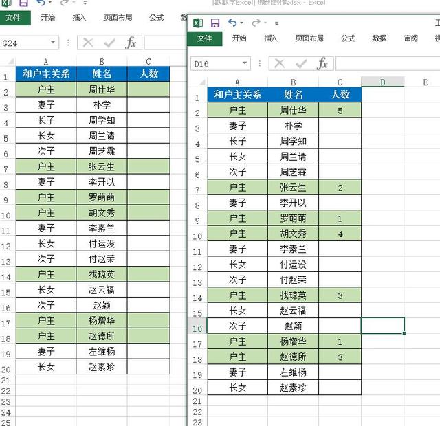 非常牛的Excel公式组合使用，如何优雅地在两列数据之间徘徊