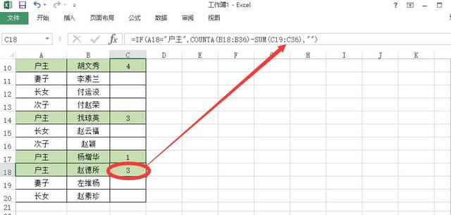 非常牛的Excel公式组合使用，如何优雅地在两列数据之间徘徊