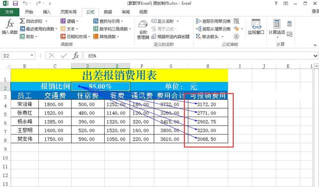 Excel追踪功能查找公式错误，避免数据错误导致重大经济损失