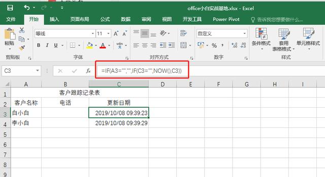 Excel还有这个妙用，让Excel自动记录录入时间