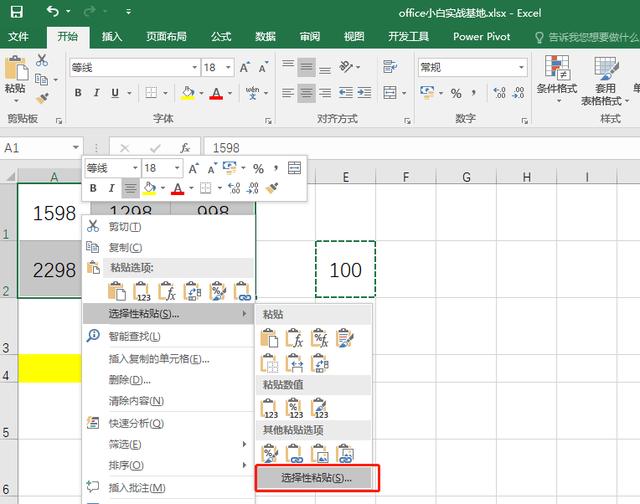 这个Exce数据处理技巧你还真不一定会，要不你看看？