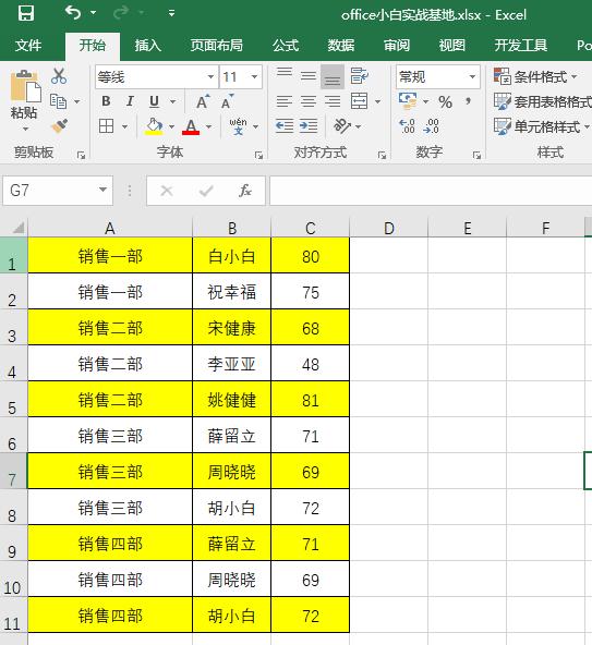 Excel单元格隔行填充颜色的方法，美化表格，提高阅读体验完美