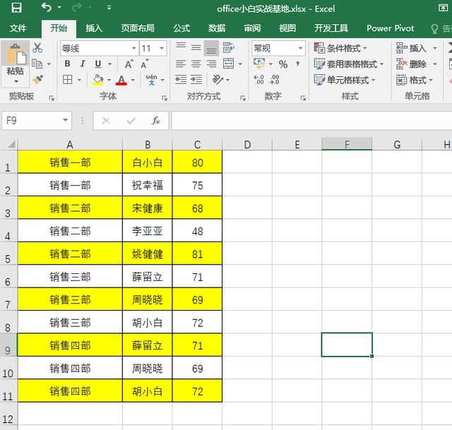 Excel单元格隔行填充颜色的方法，美化表格，提高阅读体验完美