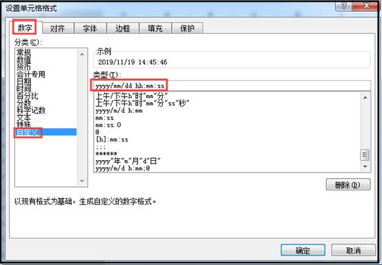 Excel表格实时记录数据录入时间