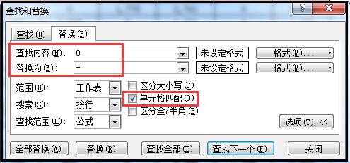 Excel表格快速去除零值方法汇总