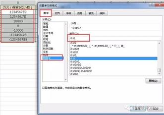 Excel如何让数字以“万”为计数单位来显示