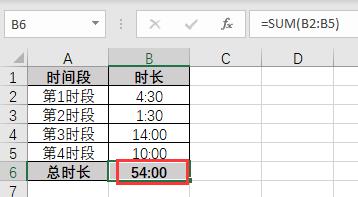 Excel解决累计时长超过24小时的显示问题