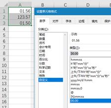 Excel使用特殊符号自定义单元格格式