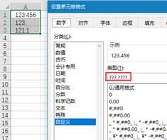 Excel使用特殊符号自定义单元格格式