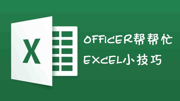 Excel实用方法不用函数搞定中国式排名