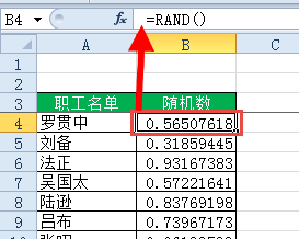 手把手教你如何用Excel绘制抽奖器