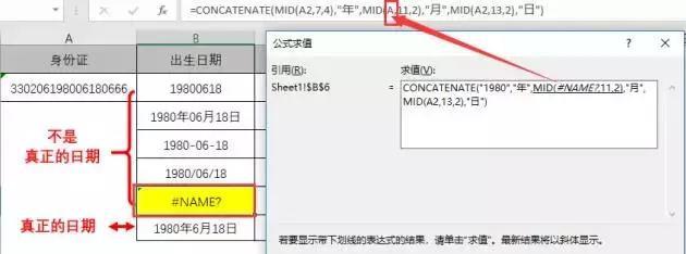 Excel 不知道这十三条基本知识，敢说你会公式吗？