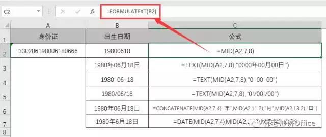 Excel 不知道这十三条基本知识，敢说你会公式吗？