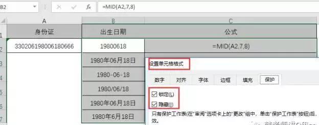 Excel 不知道这十三条基本知识，敢说你会公式吗？