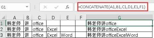 Excel文本花样连接，CONCATENATE、CONCAT、TEXTJOIN帮你完成