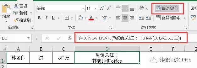 Excel文本花样连接，CONCATENATE、CONCAT、TEXTJOIN帮你完成