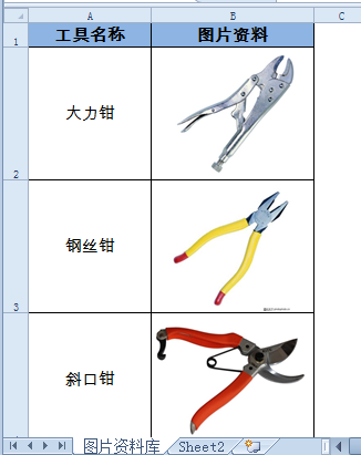 怎么用函数公式查找图片_请收藏