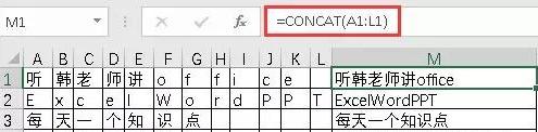 Excel文本花样连接，CONCATENATE、CONCAT、TEXTJOIN帮你完成