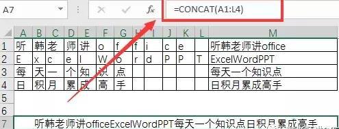 Excel文本花样连接，CONCATENATE、CONCAT、TEXTJOIN帮你完成