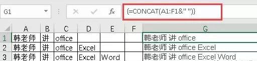 Excel文本花样连接，CONCATENATE、CONCAT、TEXTJOIN帮你完成