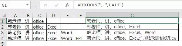 Excel文本花样连接，CONCATENATE、CONCAT、TEXTJOIN帮你完成