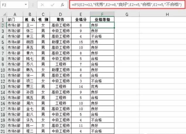 Excel会用这些“IFS”结尾的多条件函数