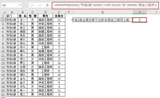 Excel会用这些“IFS”结尾的多条件函数