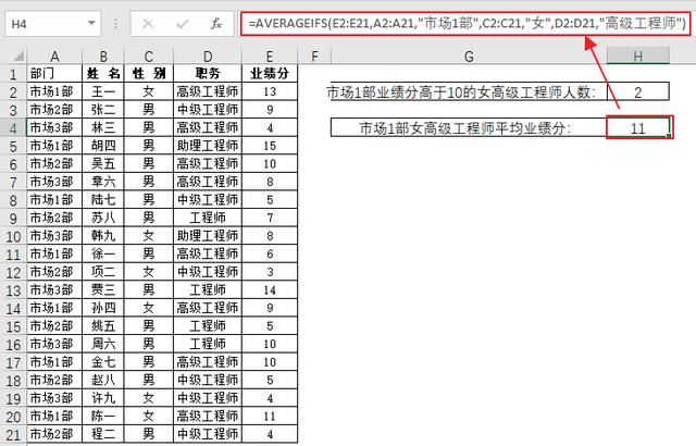 Excel会用这些“IFS”结尾的多条件函数