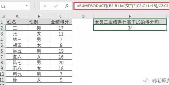 excel神函数SUMPRODUCT用法大荟萃!