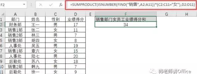 excel神函数SUMPRODUCT用法大荟萃!