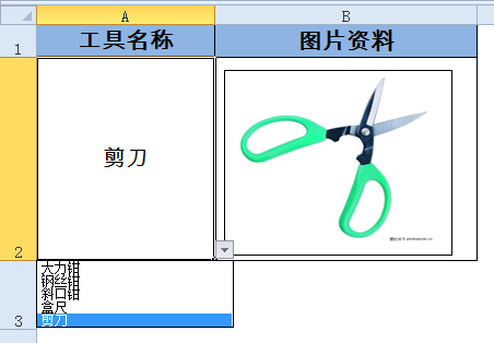 怎么用函数公式查找图片_请收藏