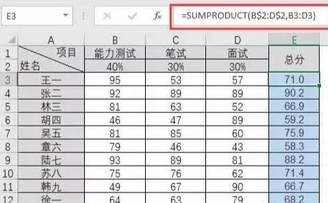 excel神函数SUMPRODUCT用法大荟萃!