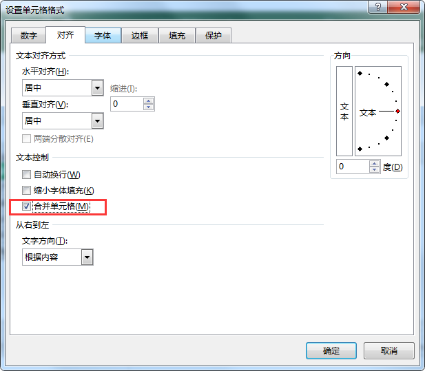 Excel怎么合并单元格？