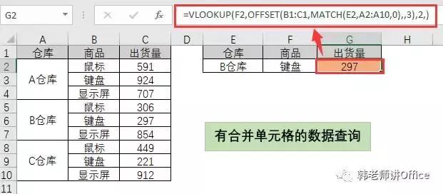 Excel对付合并单元格的这些方，你都会吗？