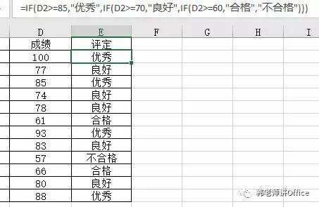 Excel数据处理中IF函数最常见用法