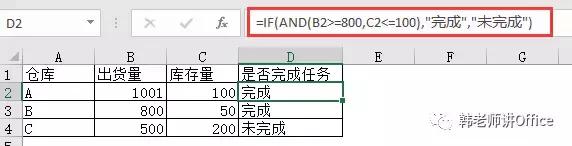 Excel数据处理中IF函数最常见用法