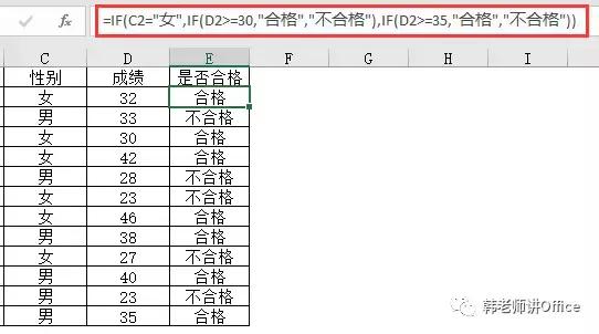 Excel数据处理中IF函数最常见用法