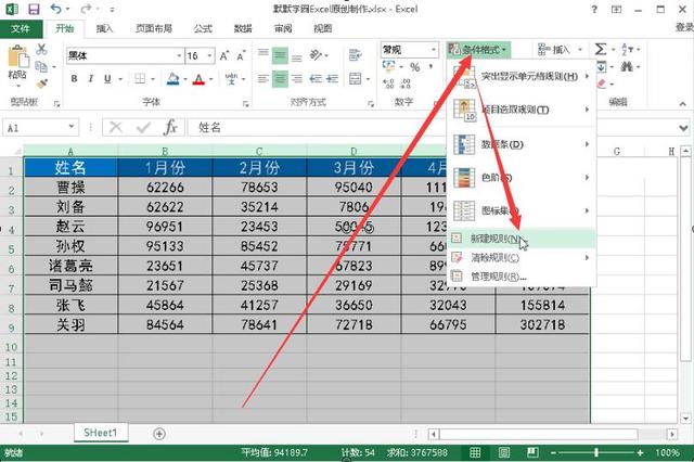 Excel必学技巧之—条件格式，全自动添加，效率翻倍