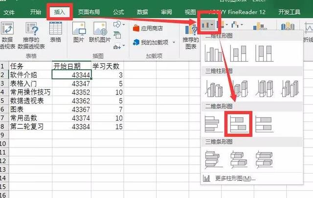 用Excel做个甘特图，表格一秒上档次