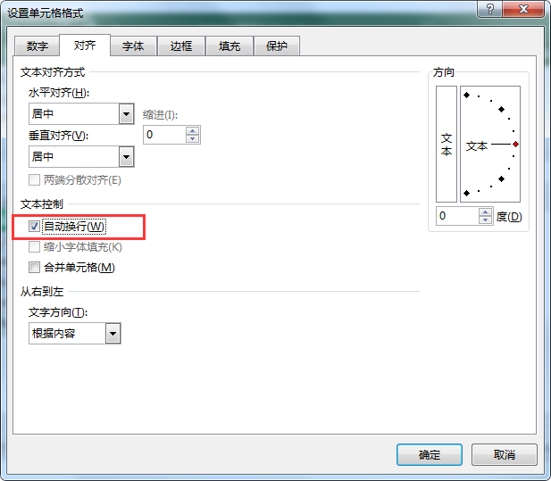 Excel表格怎么换行？