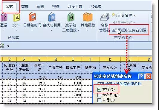 三个必须掌握的excel进阶小技巧，表格一秒变高级