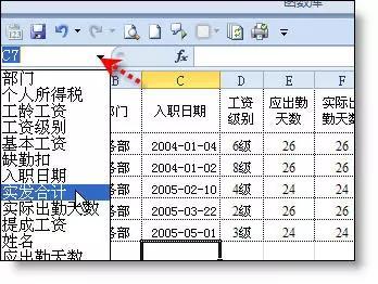 三个必须掌握的excel进阶小技巧，表格一秒变高级